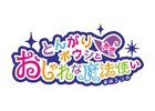 DS「とんがりボウシとおしゃれな魔法使い」発売日が12月10日に変更