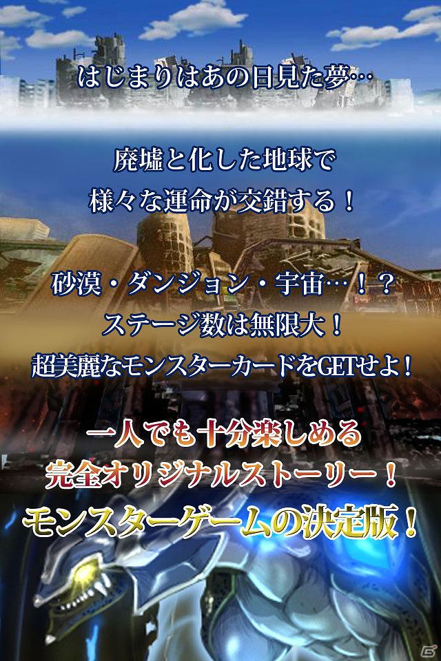本格RPGソーシャルゲーム「降臨アルティメットモンスター」GREE/Mobageにて提供開始の画像1