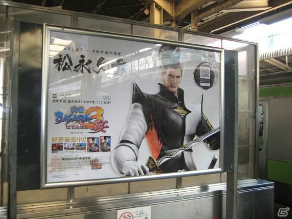 QRコードから待受をゲットしよう！PS3/Wii「戦国BASARA3 宴」山手線に全30武将のポスターが登場の画像3