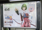 QRコードから待受をゲットしよう！PS3/Wii「戦国BASARA3 宴」山手線に全30武将のポスターが登場