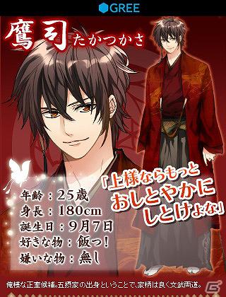 男女逆転の大奥で、誘惑だらけの大人の恋！ケータイ恋愛ゲーム「イケメン大奥★恋の園for GREE」待望のスマートフォン版が登場の画像5