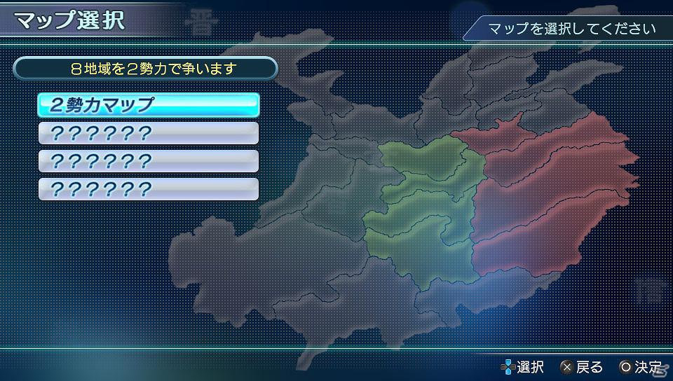 PS Vita「真・三國無双 NEXT」遊ぶたびに展開が変わる通信プレイ「争覇モード」を紹介の画像1