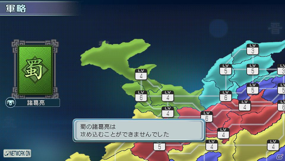 PS Vita「真・三國無双 NEXT」遊ぶたびに展開が変わる通信プレイ「争覇モード」を紹介の画像13