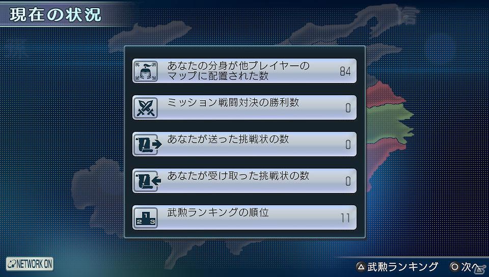 PS Vita「真・三國無双 NEXT」遊ぶたびに展開が変わる通信プレイ「争覇モード」を紹介の画像14