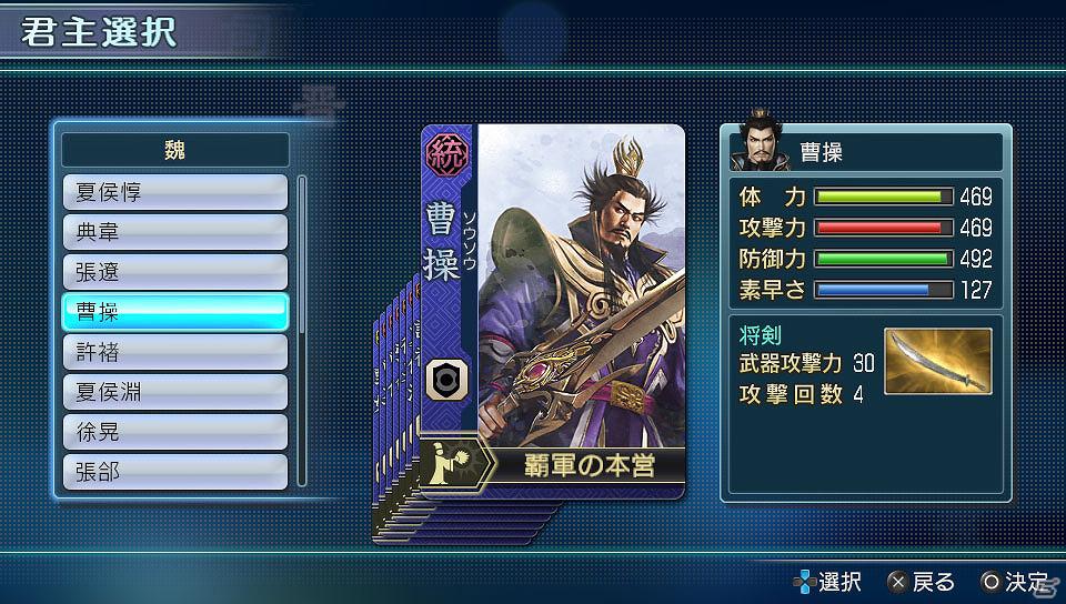 PS Vita「真・三國無双 NEXT」遊ぶたびに展開が変わる通信プレイ「争覇モード」を紹介の画像3
