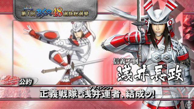 「戦国BASARA 第1回BSR48選抜総選挙」今週公開の公約PVを発表の画像4