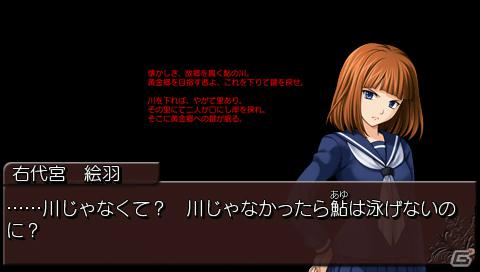 PSP「うみねこのなく頃にPortable2」紹介ムービーを公開―発売を記念したPS3用カスタムテーマも配信決定の画像2