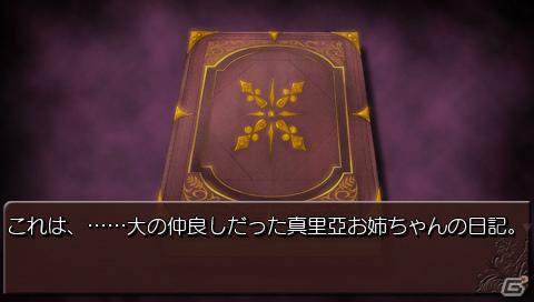 PSP「うみねこのなく頃にPortable2」紹介ムービーを公開―発売を記念したPS3用カスタムテーマも配信決定の画像3