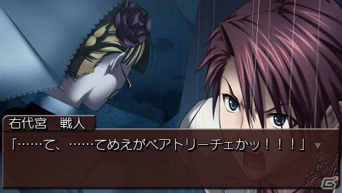PSP「うみねこのなく頃にPortable2」紹介ムービーを公開―発売を記念したPS3用カスタムテーマも配信決定の画像4