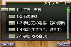Android「囲碁教室（入門編）」「囲碁教室（初級編）」「囲碁教室（中級編）」本日より配信開始の画像12