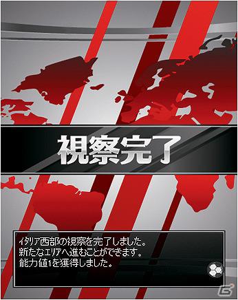 GREE初のFIFA公式ライセンスのソーシャルゲーム「FIFA ワールドクラスサッカー」を11月15日より提供開始の画像3