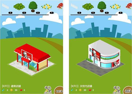 位置情報連動アプリ「MyTown」参画店舗数1万店舗突破！ケンタッキーフライドチキンの店舗でキャンペーン開始の画像1