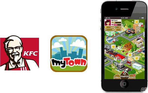 位置情報連動アプリ「MyTown」参画店舗数1万店舗突破！ケンタッキーフライドチキンの店舗でキャンペーン開始の画像2