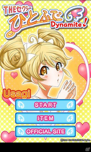 過激度700％アップ！Android「THE セクシーひとふでDynamaite!」キャラクターを6名追加、全7名による更新バージョンの配信開始の画像22