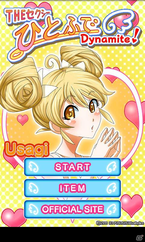 過激度700％アップ！Android「THE セクシーひとふでDynamaite!」キャラクターを6名追加、全7名による更新バージョンの配信開始の画像22