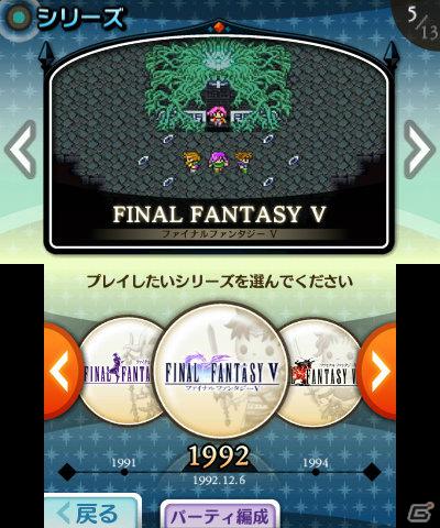 「ファイナルファンタジー」シリーズ初の音楽ゲームとなる3DS「シアトリズム ファイナルファンタジー」の発売日が2012年2月16日に決定の画像2