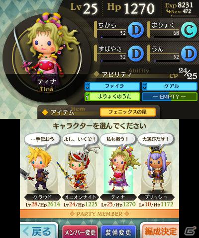 「ファイナルファンタジー」シリーズ初の音楽ゲームとなる3DS「シアトリズム ファイナルファンタジー」の発売日が2012年2月16日に決定の画像3