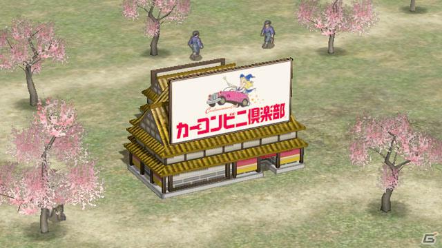 PS3「戦国無双3 Empires」「カーコンビニ倶楽部」とコラボしたダウンロードコンテンツを無料配信の画像2