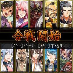 戦国時代を舞台にしたゲームストーリーを楽しめる！戦国武将育成ソーシャルゲーム「武神SENKI」Mobageにて提供開始の画像3