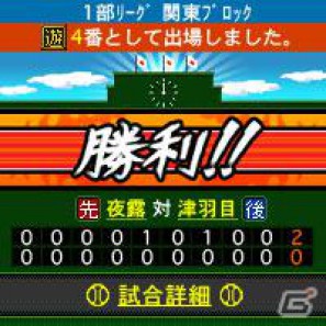 カヤック、本日公開の「mixiゲーム」向けに「ぼくらの甲子園！熱闘編」提供開始の画像2