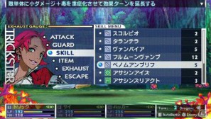 PSP「セブンスドラゴン2020」廃都となったTOKYOのダンジョン＆職業「トリックスター」を紹介の画像20