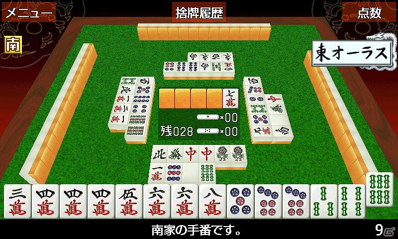 Android端末向け「★ぷよぷよ！セガ」に綺麗でリアルな「3D麻雀激牌」が登場の画像6