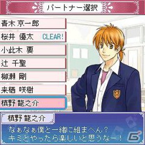 「明日キミに・・・」の男子達とトランプゲームで勝負！「WORLDゲーム城」にて「明日キミに・・・スペシャル大富豪」配信開始の画像2