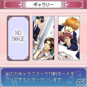 「明日キミに・・・」の男子達とトランプゲームで勝負！「WORLDゲーム城」にて「明日キミに・・・スペシャル大富豪」配信開始の画像4