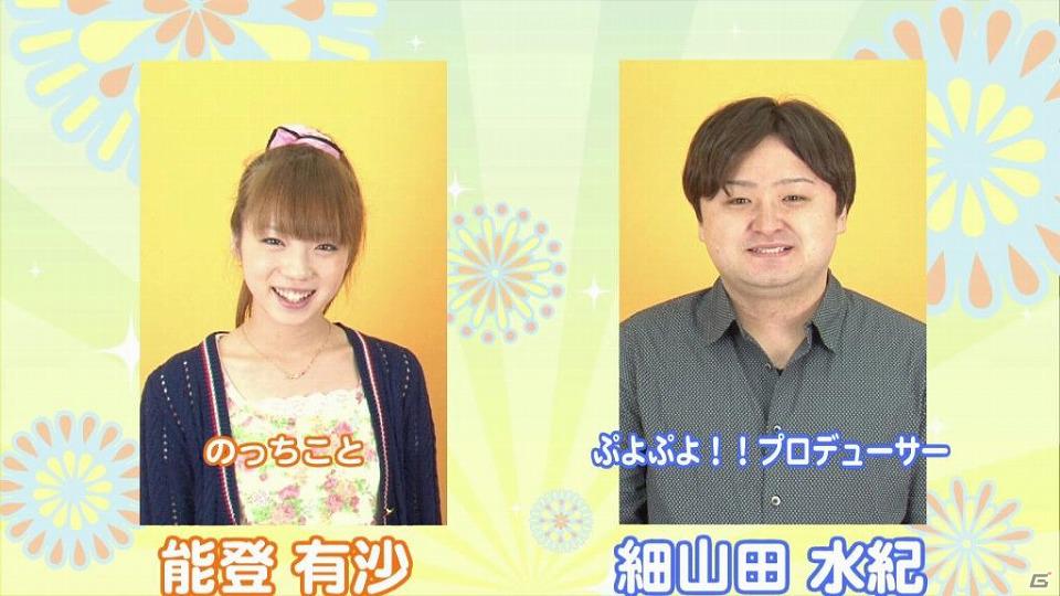 3DS/Wii/PSP「ぷよぷよ！！」ハードごとの楽しみ方が分かる最新プロモーションムービーを公開！ぷよぷよシリーズmixi公式コミュニティもオープンの画像1