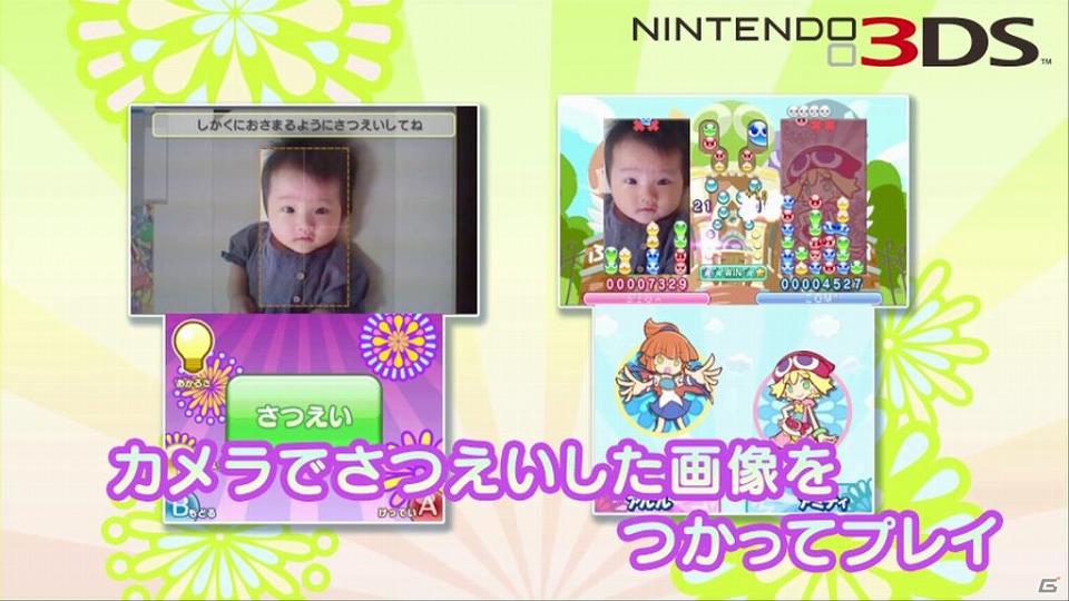 3DS/Wii/PSP「ぷよぷよ！！」ハードごとの楽しみ方が分かる最新プロモーションムービーを公開！ぷよぷよシリーズmixi公式コミュニティもオープンの画像2