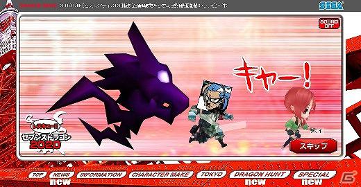 Twitterで仲間と協力しすべての竜を狩りつくせ！PSP「セブンスドラゴン2020」公式サイトにてソーシャルゲーム「レスキュー！セブンスドラゴン2020」サービス開始の画像2