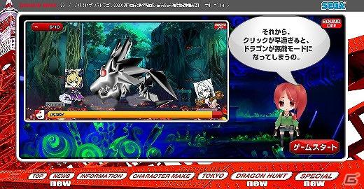 Twitterで仲間と協力しすべての竜を狩りつくせ！PSP「セブンスドラゴン2020」公式サイトにてソーシャルゲーム「レスキュー！セブンスドラゴン2020」サービス開始の画像5