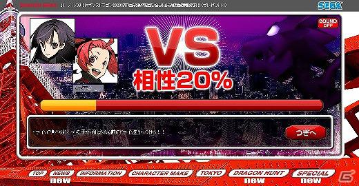Twitterで仲間と協力しすべての竜を狩りつくせ！PSP「セブンスドラゴン2020」公式サイトにてソーシャルゲーム「レスキュー！セブンスドラゴン2020」サービス開始の画像6