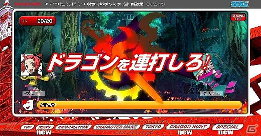 Twitterで仲間と協力しすべての竜を狩りつくせ！PSP「セブンスドラゴン2020」公式サイトにてソーシャルゲーム「レスキュー！セブンスドラゴン2020」サービス開始の画像7