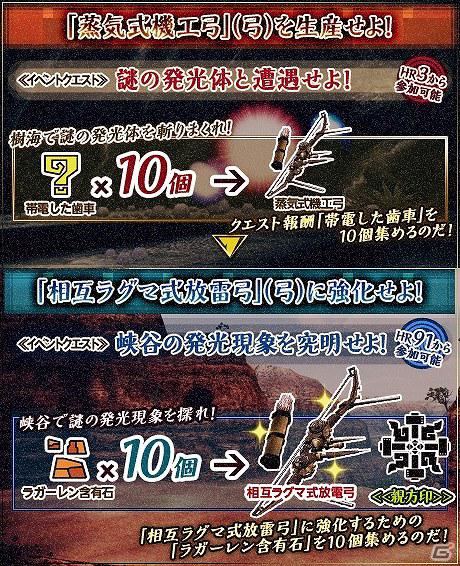 Xbox 360/PC版「モンスターハンター フロンティア オンライン」新防具＆≪親方印≫武器が盛りだくさん！シリーズクエストで新防具「アトロシリーズ」を入手しようの画像14