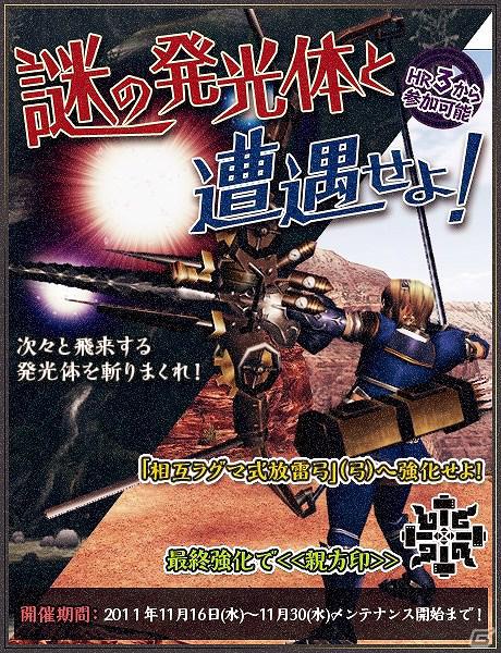 Xbox 360/PC版「モンスターハンター フロンティア オンライン」新防具＆≪親方印≫武器が盛りだくさん！シリーズクエストで新防具「アトロシリーズ」を入手しようの画像16