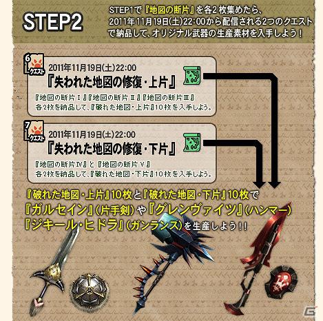 Xbox 360/PC版「モンスターハンター フロンティア オンライン」新防具＆≪親方印≫武器が盛りだくさん！シリーズクエストで新防具「アトロシリーズ」を入手しようの画像8