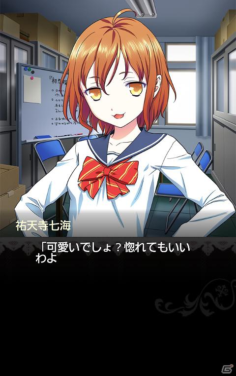 恋愛シミュレーションゲーム「こいけん2！！」待望のスマートフォン版が本日よりMobageにてサービス開始の画像6
