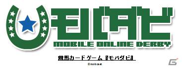 モバイルプラットフォーム「ゲムッパ」の登録会員数200万人突破が確実に―モバダビがスマートフォンに対応の画像1