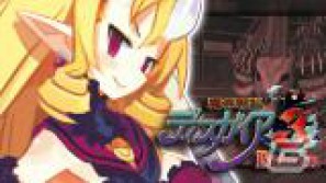 フーカ＆デスコも参戦！PS Vita「魔界戦記ディスガイア3 Return」2つの技を組み合わせる「技合体」や収録される「3」の“元”DLCを紹介の画像103