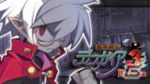 フーカ＆デスコも参戦！PS Vita「魔界戦記ディスガイア3 Return」2つの技を組み合わせる「技合体」や収録される「3」の“元”DLCを紹介の画像98