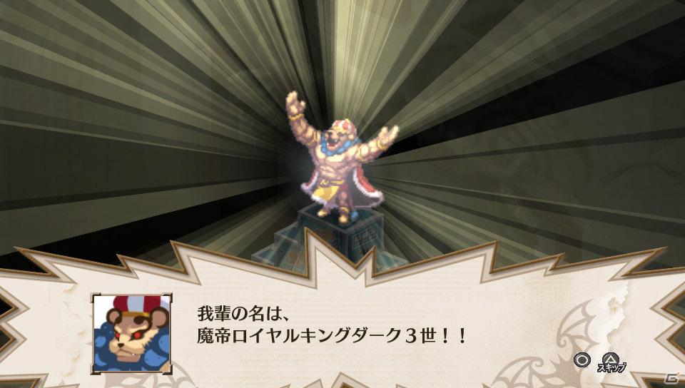フーカ＆デスコも参戦！PS Vita「魔界戦記ディスガイア3 Return」2つの技を組み合わせる「技合体」や収録される「3」の“元”DLCを紹介の画像118
