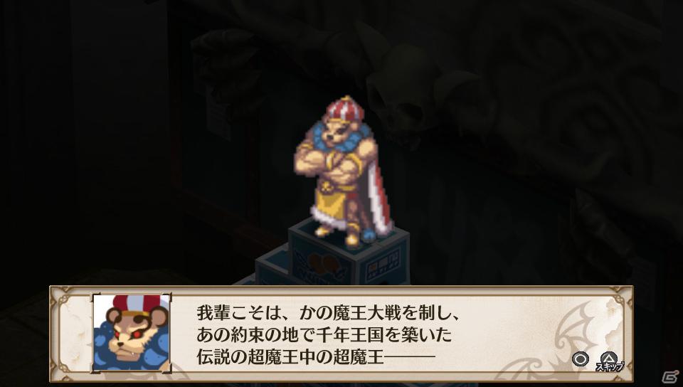 フーカ＆デスコも参戦！PS Vita「魔界戦記ディスガイア3 Return」2つの技を組み合わせる「技合体」や収録される「3」の“元”DLCを紹介の画像119