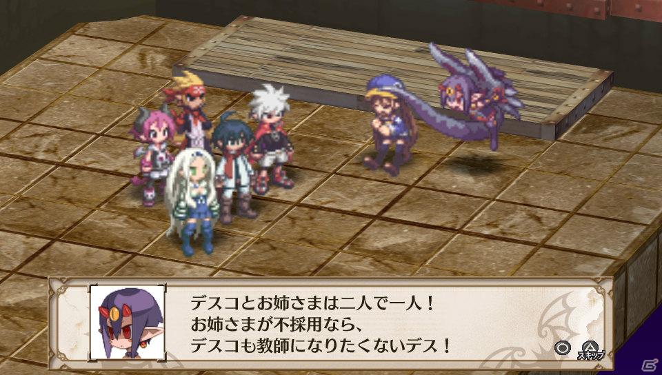 フーカ＆デスコも参戦！PS Vita「魔界戦記ディスガイア3 Return」2つの技を組み合わせる「技合体」や収録される「3」の“元”DLCを紹介の画像130