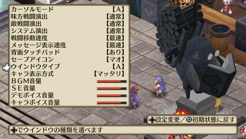 フーカ＆デスコも参戦！PS Vita「魔界戦記ディスガイア3 Return」2つの技を組み合わせる「技合体」や収録される「3」の“元”DLCを紹介の画像140