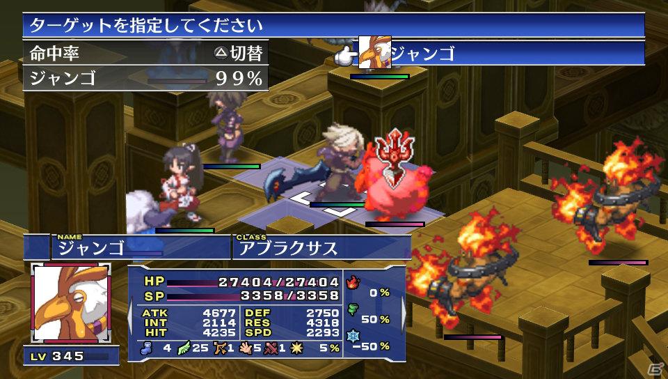 フーカ＆デスコも参戦！PS Vita「魔界戦記ディスガイア3 Return」2つの技を組み合わせる「技合体」や収録される「3」の“元”DLCを紹介の画像143