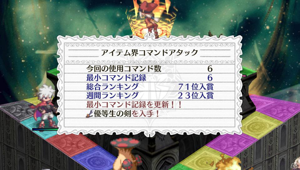 フーカ＆デスコも参戦！PS Vita「魔界戦記ディスガイア3 Return」2つの技を組み合わせる「技合体」や収録される「3」の“元”DLCを紹介の画像60