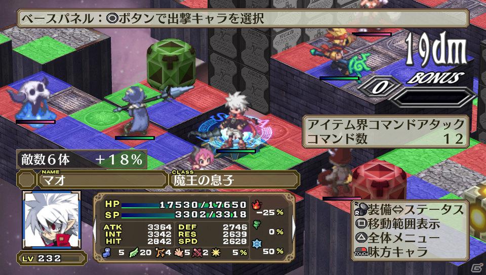 フーカ＆デスコも参戦！PS Vita「魔界戦記ディスガイア3 Return」2つの技を組み合わせる「技合体」や収録される「3」の“元”DLCを紹介の画像61