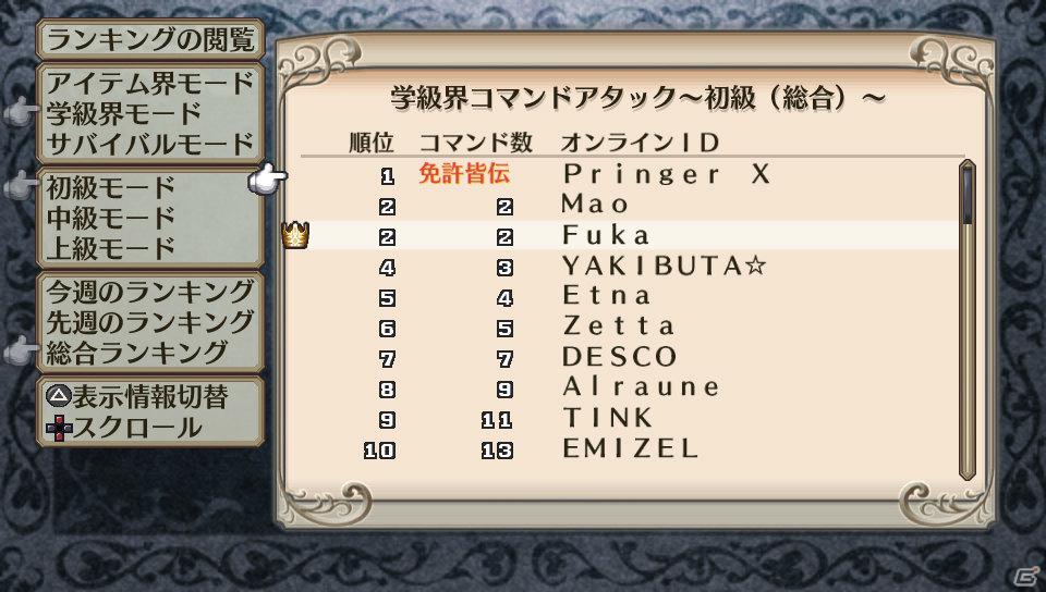 フーカ＆デスコも参戦！PS Vita「魔界戦記ディスガイア3 Return」2つの技を組み合わせる「技合体」や収録される「3」の“元”DLCを紹介の画像63