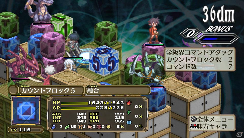 フーカ＆デスコも参戦！PS Vita「魔界戦記ディスガイア3 Return」2つの技を組み合わせる「技合体」や収録される「3」の“元”DLCを紹介の画像74